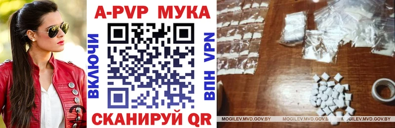A PVP Соль Партизанск