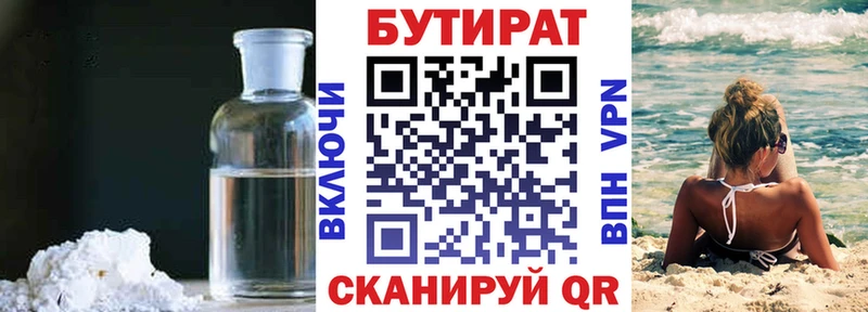MEGA ССЫЛКА Партизанск БУТИРАТ 1.4BDO