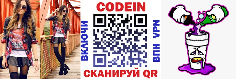 где можно купить   Партизанск  Кодеин Purple Drank 