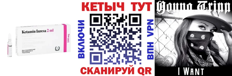 Кетамин ketamine  даркнет сайт  Партизанск 