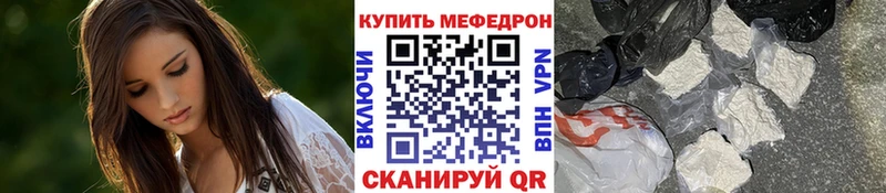 МЕФ кристаллы  Партизанск 