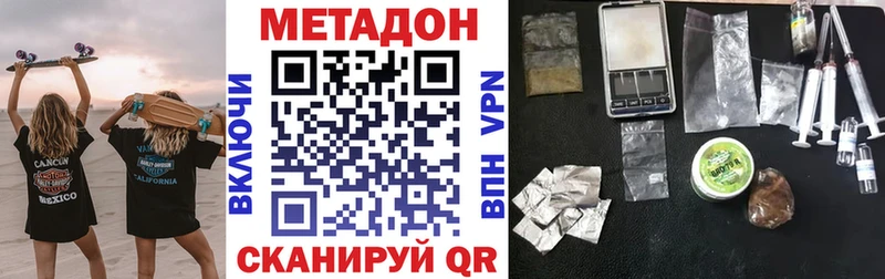 наркотики  Партизанск  МЕТАДОН кристалл 